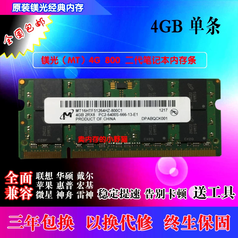 Mt DDR2 4ГБ 800МГц  667 2 