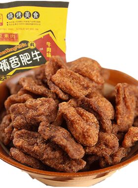 香菇肥牛零食麻辣儿时广东