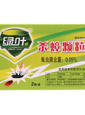 绿叶杀灭蟑螂诱捕器5盒包邮