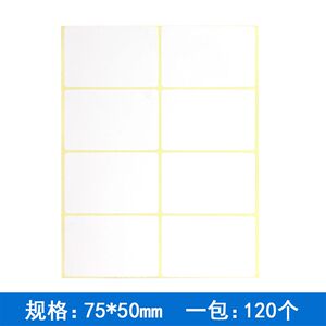 多规格空白贴纸 不干胶打印 标粘纸 分类贴纸办公用品文具