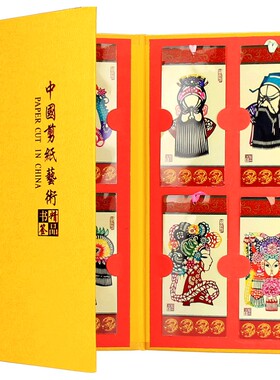 手工生肖中国风送老外的礼品剪纸