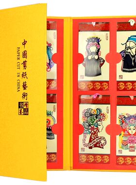 手工生肖中国风送老外的礼品剪纸