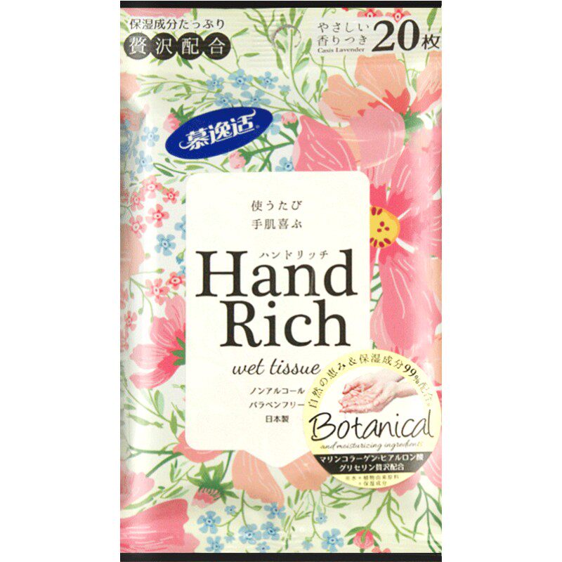 慕逸适日本进口HandRich常规湿巾