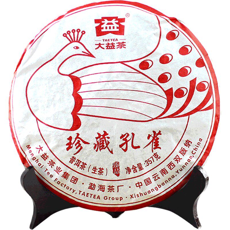 【昆明仓】大益茶 2016年1601批珍藏孔雀357g生茶 云南普洱茶叶
