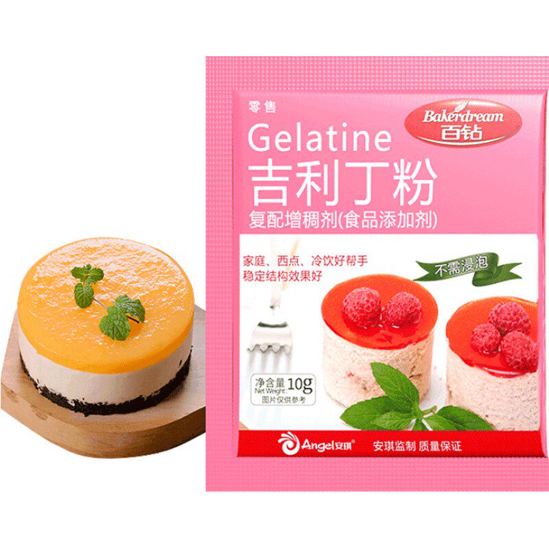 百钻吉利丁粉慕斯蛋糕果冻布丁用