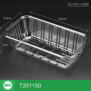 超市透明无盖水果蔬菜打包盒一次性加厚生鲜包装盒托盘长方形