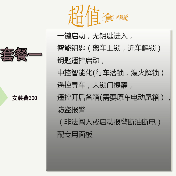 2023奥迪Q5 A4L Q3 A3 A1一键启动改装无钥匙进入远程启动手机控