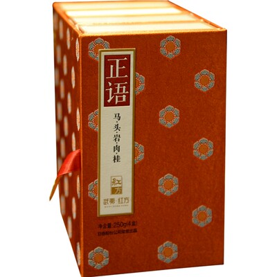 武夷日春正语红方礼盒装马肉茶叶