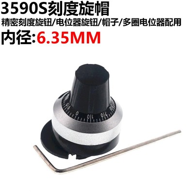 3590 3590S WXD3 配套精密刻度旋钮 多圈电位器旋钮