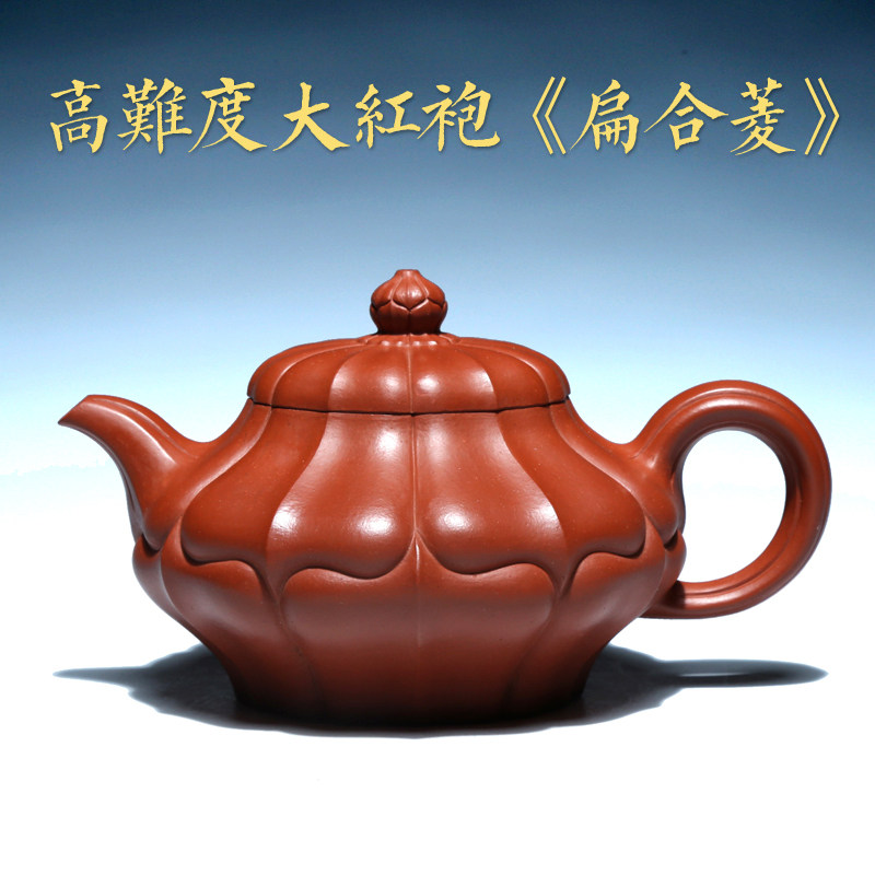 宜兴紫砂壶茶具名家吴竹霞纯手工原矿大红袍朱泥壶 230CC扁合菱壶