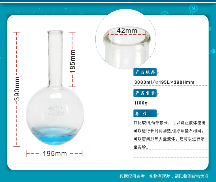 蜀牛长颈玻璃圆底烧瓶平底烧瓶50/100/250/500/1000ml规格齐全