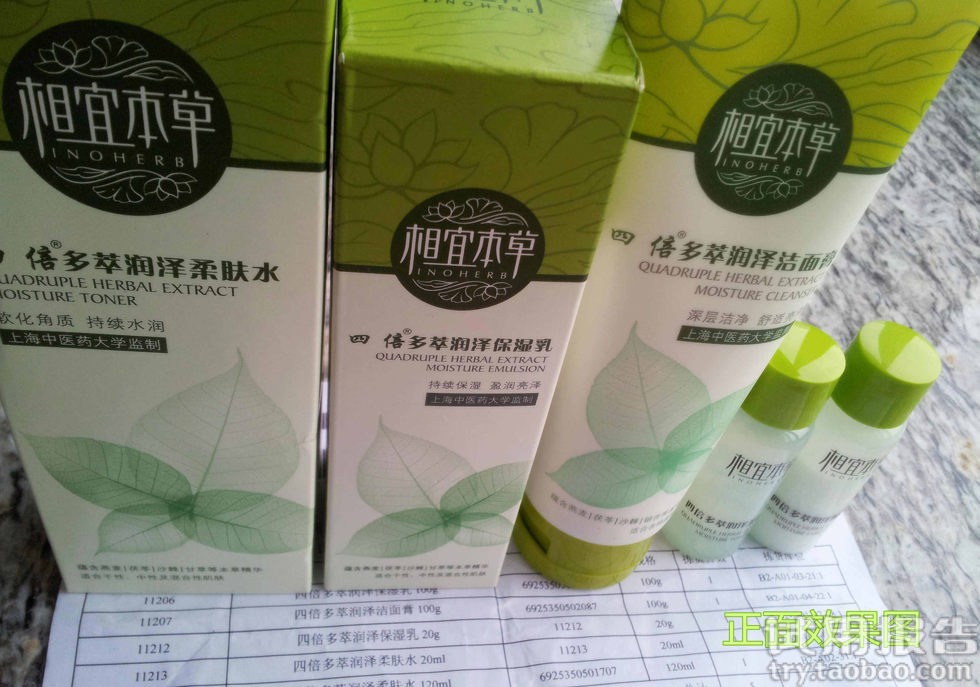 四倍化妆品套装