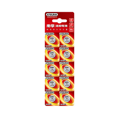 麦克赛尔LR44纽扣碱性电池A76 AG13 L1154电子1.5V玩具游标卡尺用