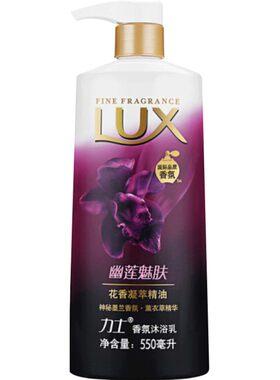 力士沐浴露薰衣草精油多种规格