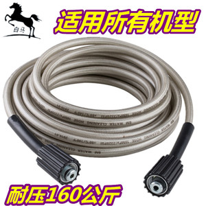 白马洗车机高压水管清洗机水泵出水管子380 黑猫加长管配件