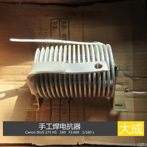 逆变手工焊机 电抗器 铝 电抗 ZX7电抗