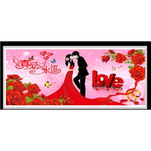 线绣十字绣客厅2026新款真爱永恒婚礼喜庆卧室结婚手工绣简约现代