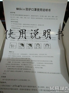 MASKIN品牌N95防护口罩怎么样_这么办网 MASKIN品牌N95防护口罩怎么样