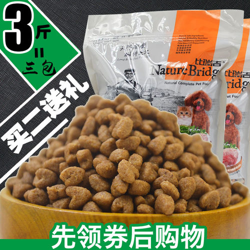 比瑞吉诺瑞亮毛养胃幼犬成犬狗粮