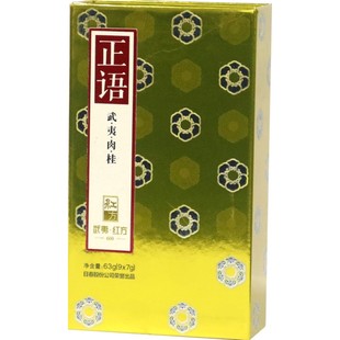 日春茶叶【正语武夷肉桂600单盒】63g红方武夷岩茶肉桂礼盒装