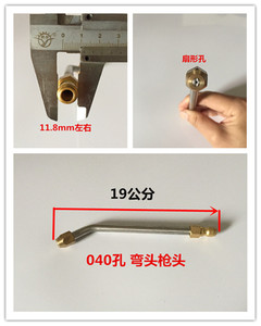 1/4超高压洗车机喷嘴 洗车快接水枪头鸭嘴两位扇形喷头空调管配件