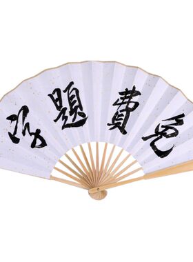 黑色蹦迪神器装备扇子抖音同款