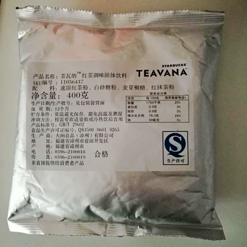 S Tarbucks Star Tubo использует 觳 觳 Красный чай с железом 魑 逡 逡 00 00G