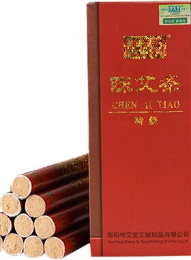 蕲艾丨陈年黄金艾绒艾条高端品质