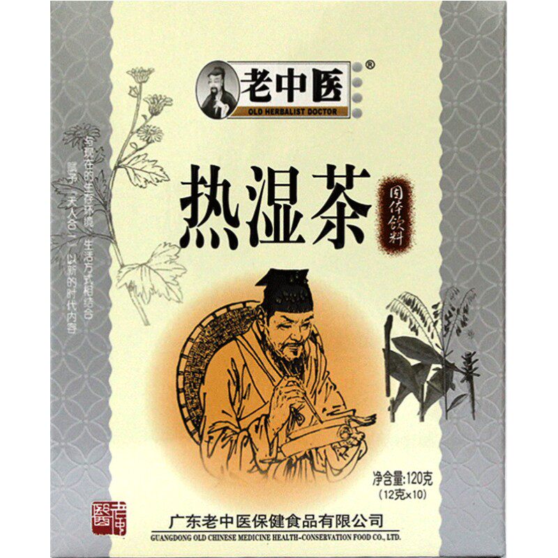 老中医热湿茶药食同源湿热气重易水肿广东速溶颗粒四季凉茶独立装