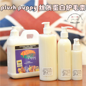 澳洲Plush Puppy沐浴露宠物猫狗比熊泰迪美白蓬松PP香波护毛素