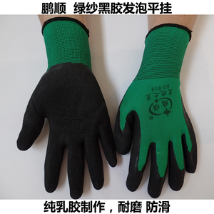 包邮乳胶皱纹发泡半挂浸胶手套 轮胎橡胶耐磨 防滑劳保防护工作