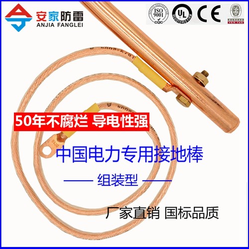2米带线铜包钢接地防雷电力
