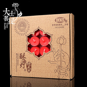 新款酥油灯108粒4小时无味无烟酥油蜡烛供灯佛灯莲花长明灯包邮