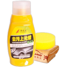 汽车去污蜡白色车漆面去黄点清洁剂1