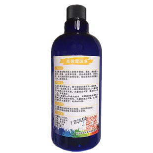 衣服霉斑清洗剂鞋子发霉床单霉味去霉斑霉菌去除剂婴儿衣物霉斑净