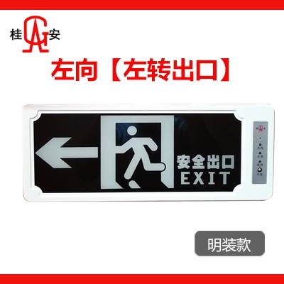 消防应急灯具led安全出口疏散指示灯具应急方向标志3c认证品