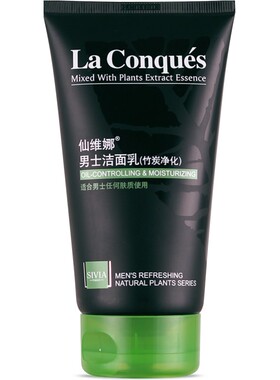 仙维娜男士竹炭净化洗面奶不紧绷