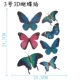 № 3 3D Patch Butterfly Patch