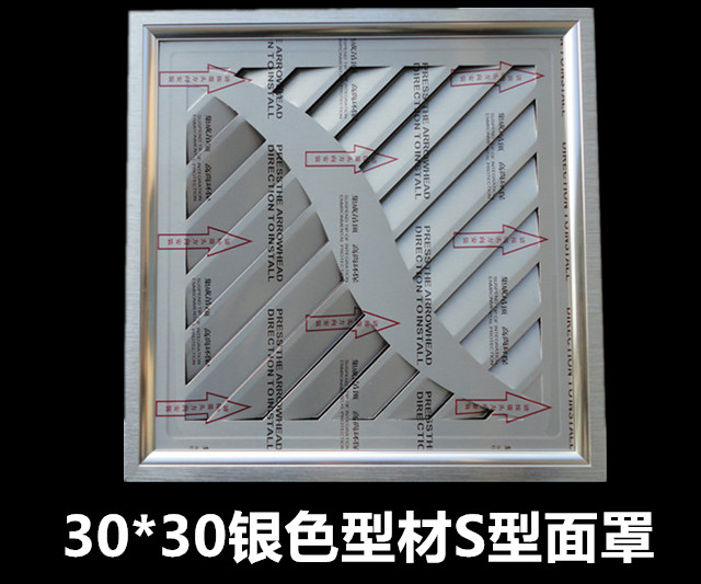 集成吊顶换气扇铝面板 30*30铝合金面罩通风铝扣板型材面板嵌入式