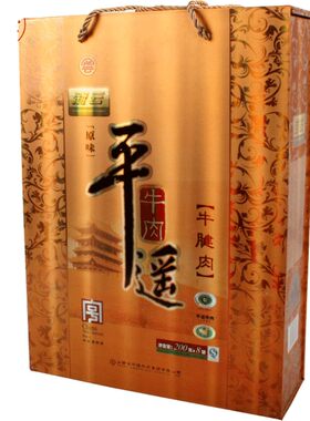 山西冠云平遥牛肉牛腱年货原味