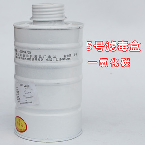 唐山防毒面具滤毒罐活性碳药剂全面具罩滤毒盒打消毒化工喷漆