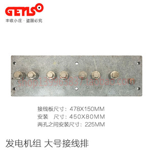 静音箱柴油发电机组接线排 低噪音机组接线板 不锈钢接线柱 铜排
