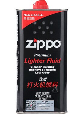 芝宝原装正品耗材zippo打火机