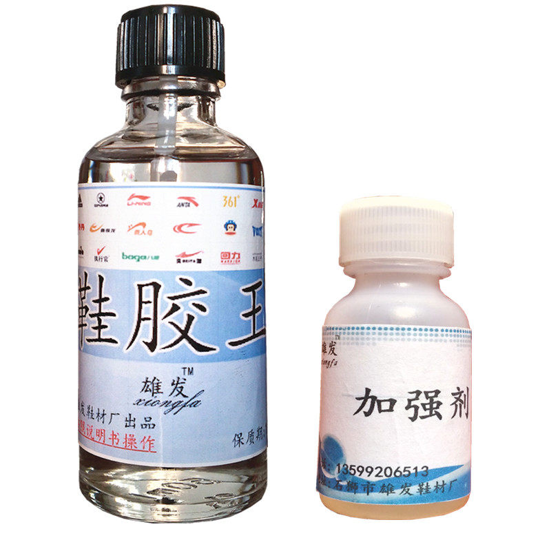 鞋厂专用胶粘运动鞋网鞋皮鞋特步鞋帆布鞋鞋面胶水修鞋胶补鞋胶水
