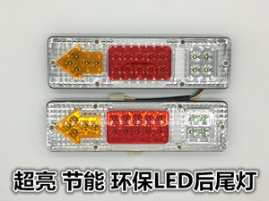 电动三轮车摩托车配件12V48V60v后尾灯LED箭头三节尾灯转向特价白