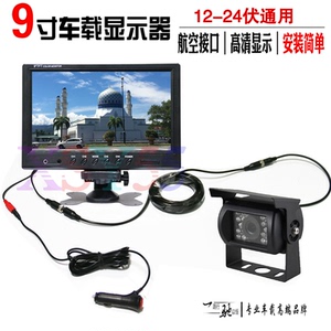 货车倒车影像12V24V收割机倒车显示屏卡客车监控器录相后视摄像头