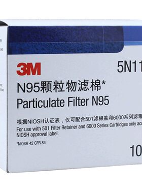 3m正品5n11cn过滤棉滤毒盒防尘