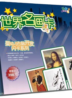 乐优右脑世界卡带纲领国画早教
