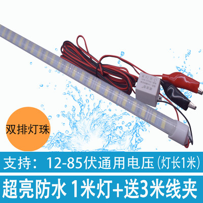 超高亮12v伏led硬灯条摆地摊灯带48v60v蓄电池夜市电瓶节能灯管