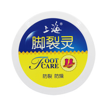 上海护足霜防干裂润足膏